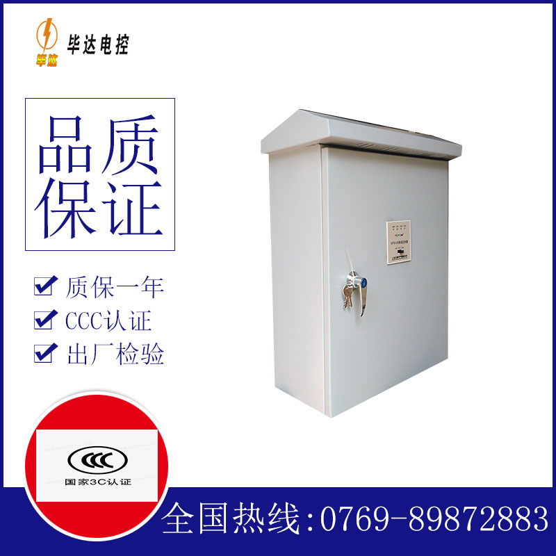 石狮户外配电箱